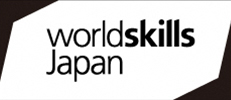 WorldSkills.jp